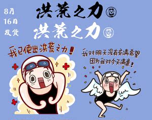 傅园慧表情包同款烫画 洪荒之力奥运会t桖热转印烫画贴 过粉烫画