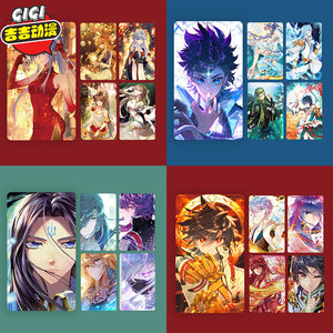 定制唐三卡贴个性水晶贴纸磨砂果冻学生公交卡饭卡防水防消磁免邮