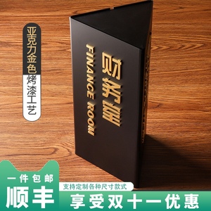 室门牌挂牌立式竖式标识牌三角门牌金色双面侧装科室牌定制高档个性