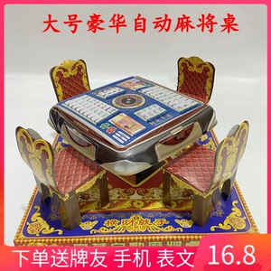 纸扎豪华大号成品麻将桌清明十月一烧七殡葬上坟烧纸扫墓用品包邮