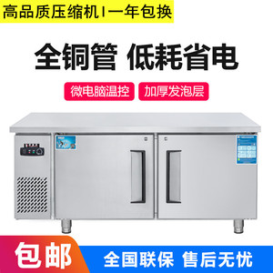 鲜雪海1.2米操作台冰柜商用厨房案板冰箱1.5/1.8米平冷工作台冷柜
