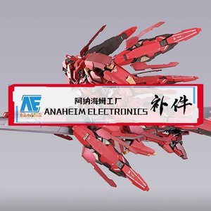 【补件】bandai万代 metalbuild mb正义女神f配件包机动战士高达