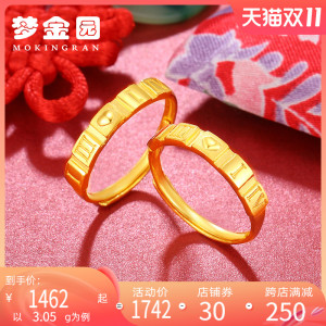 梦金园黄金戒指足金9999系列一生一世金戒子指环情侣对戒礼物男女