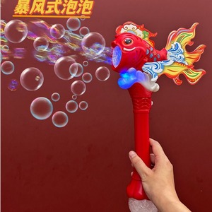 新年网红中国红鲤鱼泡泡机小仙女儿童电动玩具全自动吐泡泡棒礼物