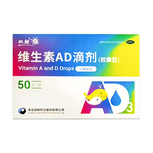 双鲸 维生素ad滴剂(胶囊型) 50粒/盒(一岁以上)