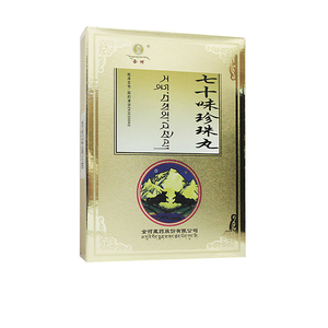 藏药中风瘫痪药品金可70味珍珠丸七拾味七十位 6丸金河七十二味十七味