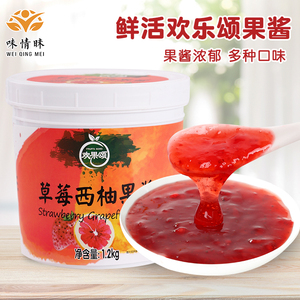 鲜活欢果颂草莓西柚果酱珍珠奶茶店专用冰沙柚子菠萝果味酱1.2kg