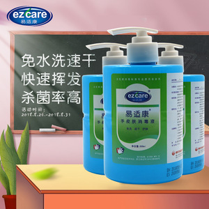 000人付款淘宝易适康抗菌抑菌水洗洗手液 三甲医院专用抑菌6小时包邮3