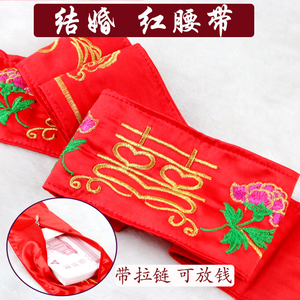 红腰带结婚陪嫁套装嫁妆新娘家高档腰缠万贯红色拉链加长压腰装钱