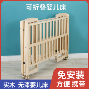 免安装婴儿床实木无漆宝宝摇篮床可折叠多功能变书桌便携拼接大床