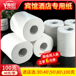 30405080100克宾馆用的卫生纸厕纸酒店纸巾厕所专用有芯商用卷纸