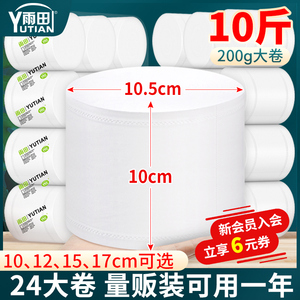 10斤卷纸筒纸巾无心纸卷实心卷纸卫生纸整箱批厂家直销家用实惠装
