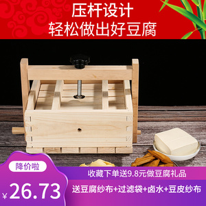 做大豆腐的工具