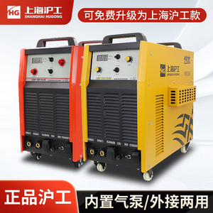上海沪工等离子切割机LGK-100/120内置气泵割切割电焊一体工业级