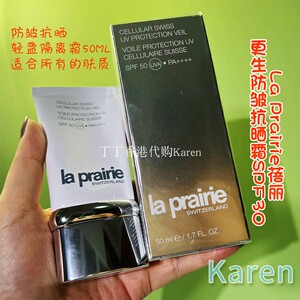 莱珀妮防晒隔离
