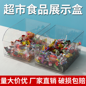 网红超市货架零食盒干果盒食品展示盒赵一鸣同款零食货架盒子透明