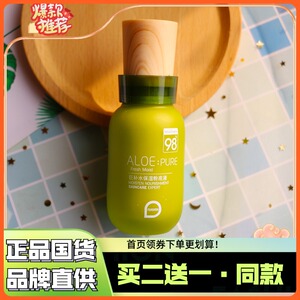 佩兰诗巨补水保湿粉底液干皮持久遮瑕保湿隔离控油提亮肤色护肤品