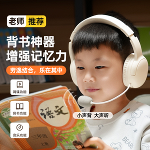 艾本M2儿童耳机诵读耳返头戴式学生学习专用晨读蓝牙耳麦背书神器