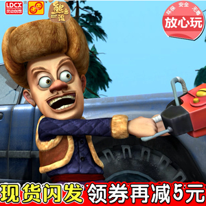 灵动熊出没熊熊乐园熊熊变形车玩具车男孩熊大熊二光头强百变系列