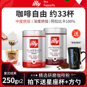 illy意利咖啡粉豆中度深度烘焙机用摩卡壶手冲研磨专用豆粉旗舰店