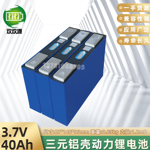 全新a品利信3.7v40ah三元锂大单体铝壳电池电动车电瓶动力锂电芯