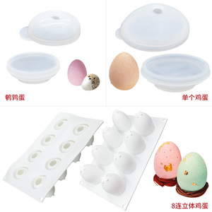 善鼎成鸡蛋形状法式甜品慕斯硅胶模具全蛋型鹌鹑蛋烘焙8连彩蛋糕