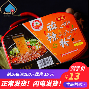 新疆辣子古丽自煮酸辣粉255克盒装麻辣味粉条lazihan满3盒包邮