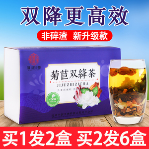 菊苣栀子茶降酸尿酸茶尿酸高排酸茶同仁堂特级正品淡竹包邮枙子茶