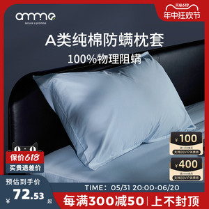 安敏诺防螨枕套一对装儿童纯棉枕芯套单个除螨虫枕头套48cmx74cm