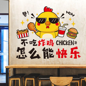 风黄色奶茶店商用烘焙小吃炸鸡店蛋糕店背景墙壁纸贴tb06987966683