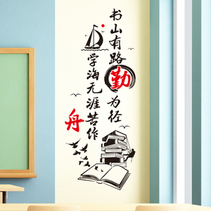 励志标语贴纸辅导补习班小学初中高中班级教室文化墙贴画布置装饰