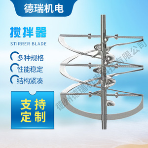 搅拌器大型