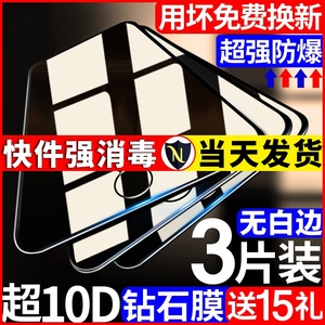 苹果6钢化膜iphone6splus全屏6s覆盖6plus防摔6SP抗蓝光护眼6P全包边i6防指纹4.7寸手机软边玻璃5.5屏保ip六i