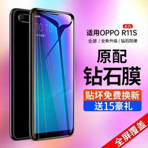 适用于oppor11s钢化膜全屏覆盖R11splus护眼抗蓝光原装全包防摔玻璃保护屏保oppor11splus高清防指纹无白边贴