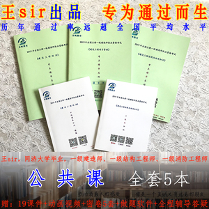 2019一建经济原题_2019全国一级注册建筑师执业资格考试历年真题解析与模拟试卷 建筑...