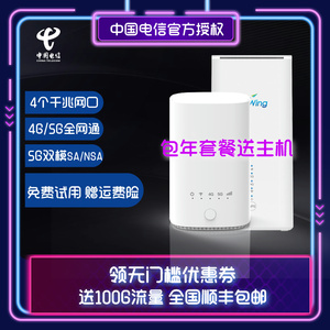 中国电信无线宽带5gcpe无线路由器移动wifi插卡路由器办公无限量