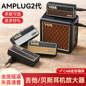 VOX Amplug 2电吉他耳机放大器效果器贝斯耳放失真过载迷你音箱
