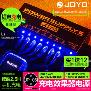 JOYO卓乐JP05户外多路滤波降噪可充电移动单块效果器电源9V12V18V