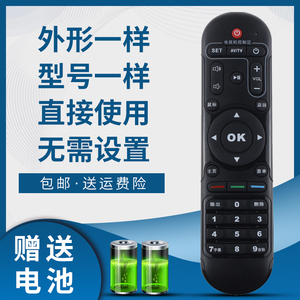 掌声适用于芒果嗨Q海美迪 H7二三代芒果TV八核网络电视机顶盒子遥控器
