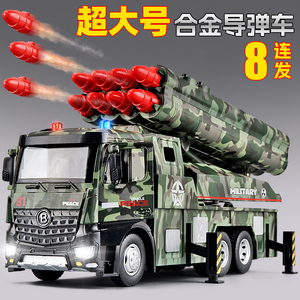 合金军事火箭炮导弹车儿童玩具车男孩仿真坦克大炮发射装甲车模型