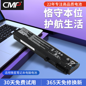 CMP适用于微星GE62 GE72 GL62 GL72 GP62 GP72 MS-16J1 GL63 GL73 BTY-M6H GL65笔记本电脑电池