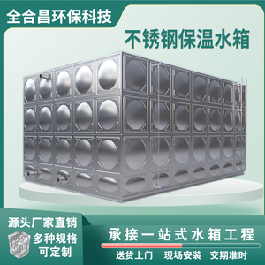 不锈钢水箱定制长方形304加厚不锈钢生活保温水箱不锈钢消防水箱