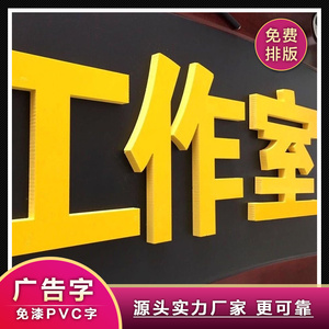 pvc广告造型