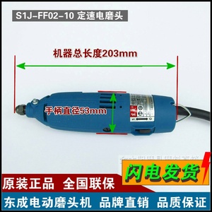 东成电磨头S1J-FF02-10砂轮机内磨直磨机可调速磨头夹柄直径3mm