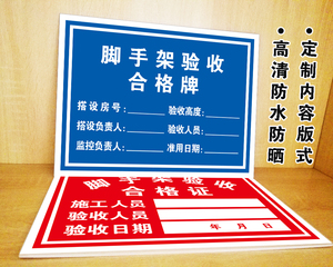 脚手架验收合格牌施工外架验收合格证塔吊验收井架工地材料标识牌