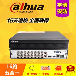 大华16路五合一网络模拟同轴录像机硬盘监控主机DH-HCVR5116HS-V7
