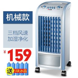 志高空调扇制冷加湿空调扇单冷气冷风扇机家用遥控水冷移动小空调