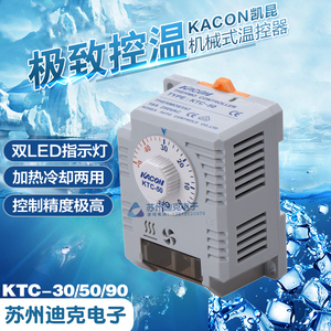韩国KACON凯昆KTC-30-50-90机械式温控器液胀式机械温控仪表正品