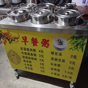 小吃车热粥