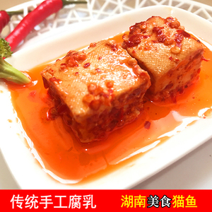 湖南猫鱼豆腐乳